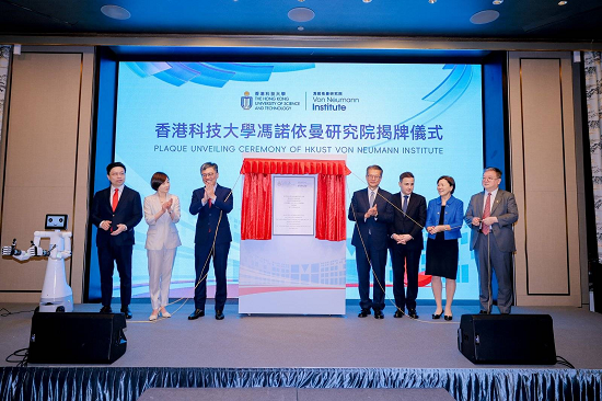 科大成立馮諾依曼研究院 引領(lǐng)AI創(chuàng)新 全力發(fā)展AI為關(guān)鍵產(chǎn)業(yè)