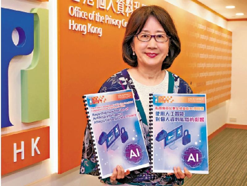 ?私隱署：60機(jī)構(gòu)八成用AI 風(fēng)險(xiǎn)不容忽視