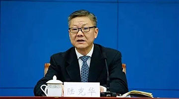 重庆市委原政法委书记陆克华被决定逮捕