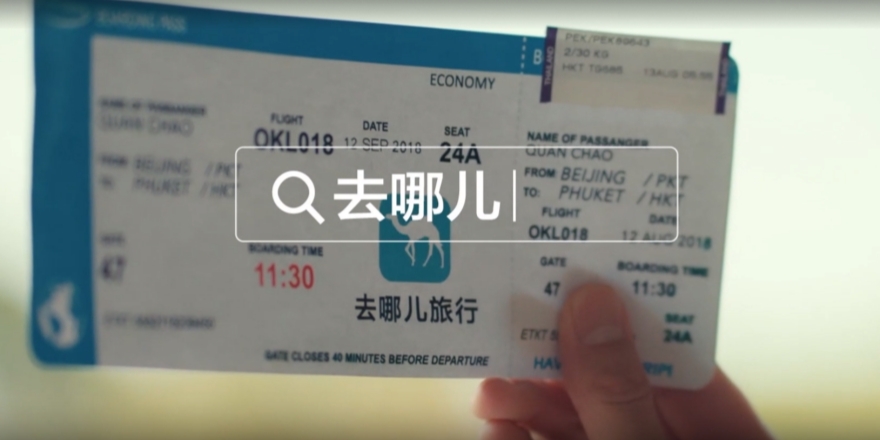 五一酒店毀約漲價(jià)頻發(fā)，去哪兒網(wǎng)被指縱容商家坐地起價(jià)？
