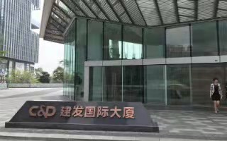 建發(fā)國際集團：許曉曦獲委任非執(zhí)行董事