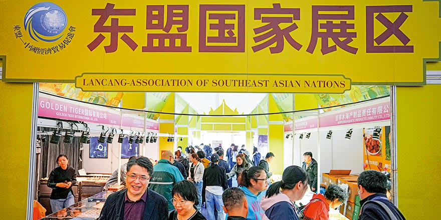 中国─东盟自贸区3.0版谈判完成