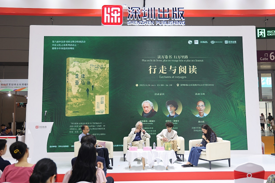法國(guó)著名作家藝術(shù)家參加文博會(huì)：深圳在全民閱讀方面很努力