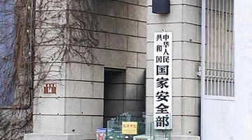 涉密人員退休后被“策反” 泄密獲刑6年！國(guó)安部最新披露