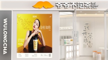 爺爺不泡茶17元飲品未開封僅半杯引熱議  網(wǎng)友調(diào)侃：爺爺手抖又眼花？