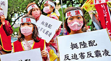 ?陸配街頭直播 竟被臺(tái)當(dāng)局以“妨害秘密”罪送法辦
