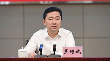 ?？谑形瓡?shū)記羅增斌被雙開(kāi)：違背“兩個(gè)維護(hù)”政治原則