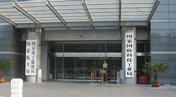 國(guó)家國(guó)防科工局原副局長(zhǎng)張建華接受審查調(diào)查