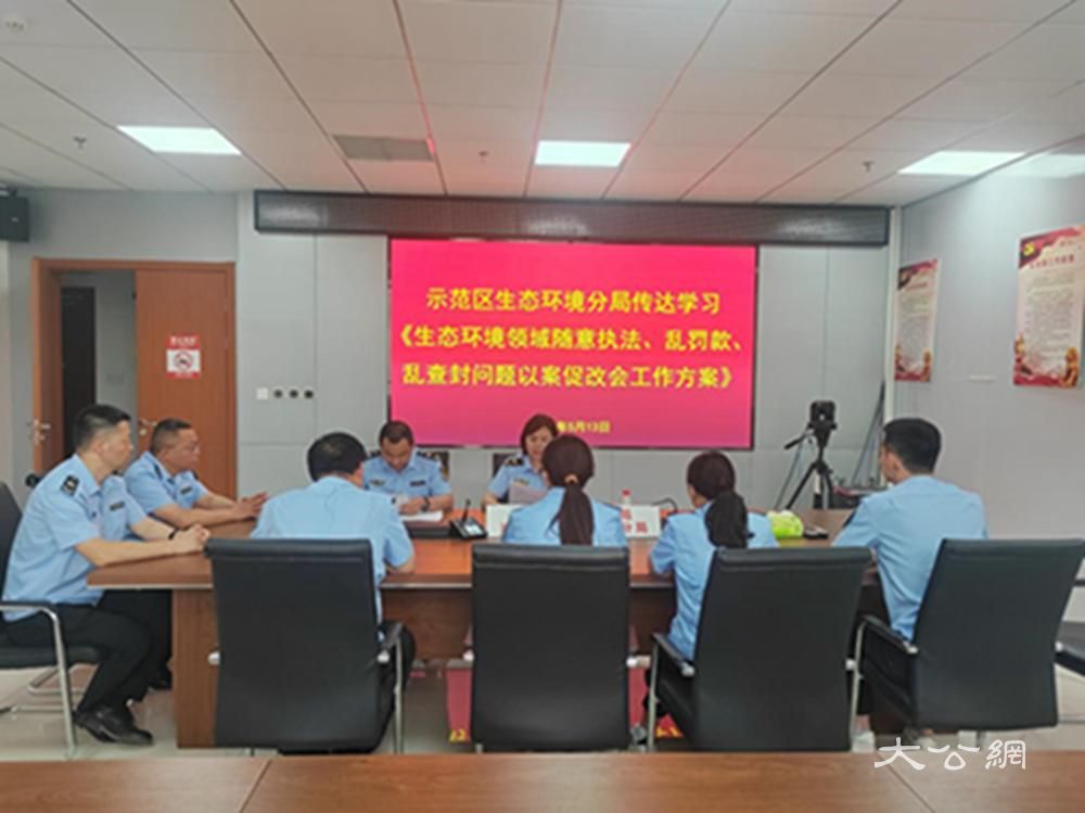 开封生态环境局示范区分局以案促改 科技赋能执法优化营商环境