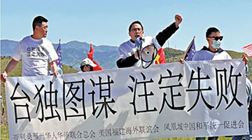 ?國(guó)臺(tái)辦：決不允任何勢(shì)力把寶島變“地獄”