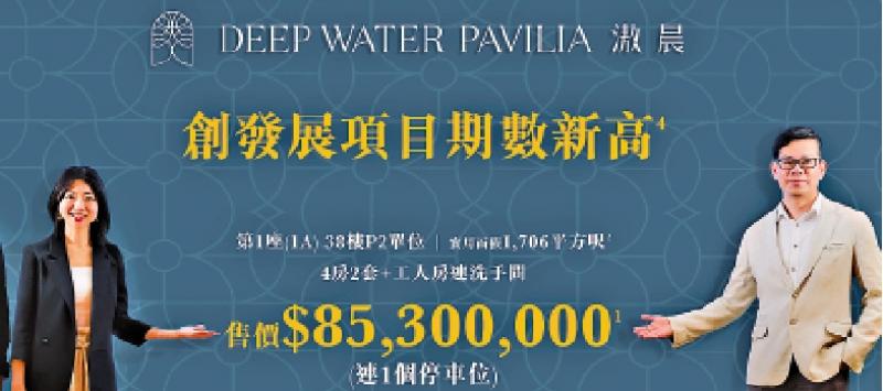 ?滶晨4房呎售價雙破頂 3日沽24伙均價5600萬