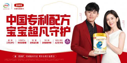 金领冠珍护：以专利配方打造营养吸收“黄金通道”