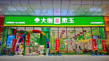 兩岸合作解鎖藥店經(jīng)營新密碼：“大樹漱玉”在濟雙店齊發(fā)