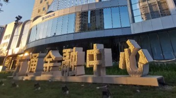 萬通發(fā)展：索爾思成都尚未償還的4319萬美元已逾期