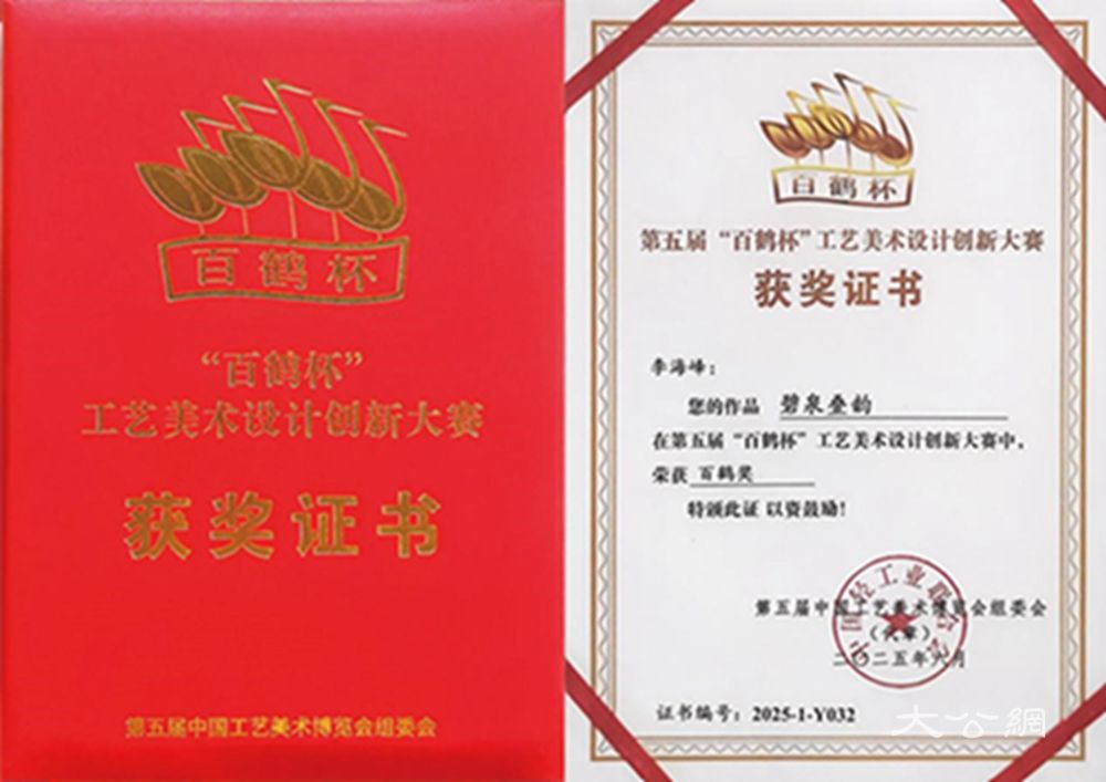 中原文化