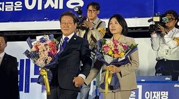 平民總統(tǒng)李在明的突圍之路