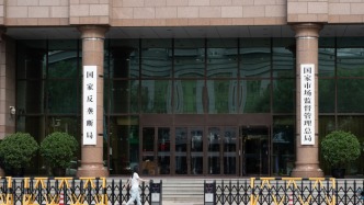 《中国反垄断执法年度报告（2024）》发布