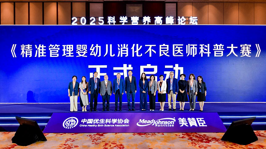 美贊臣攜中國優(yōu)生科學協(xié)會發(fā)起嬰幼兒消化不良醫(yī)師科普大賽
