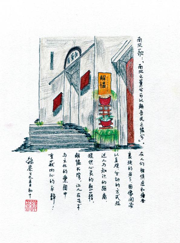 ?七日談（北京篇）/閱讀之風薰兮\綠 茶