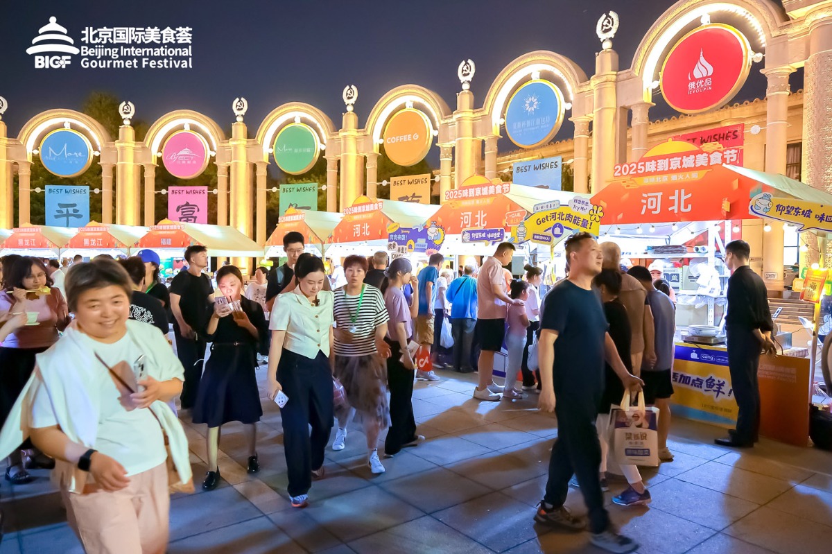2025北京國際美食薈啟幕 3個(gè)月嘗遍全球風(fēng)味