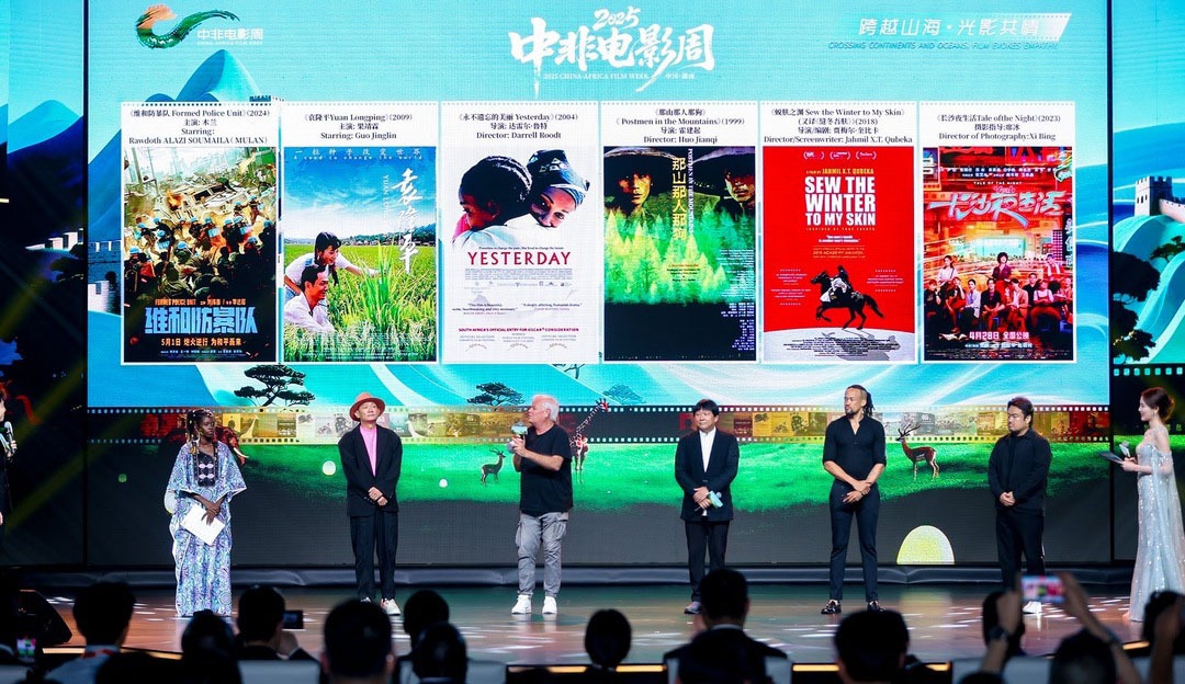 2025中非電影周長沙啟幕 24部精選中非影片輪番展映