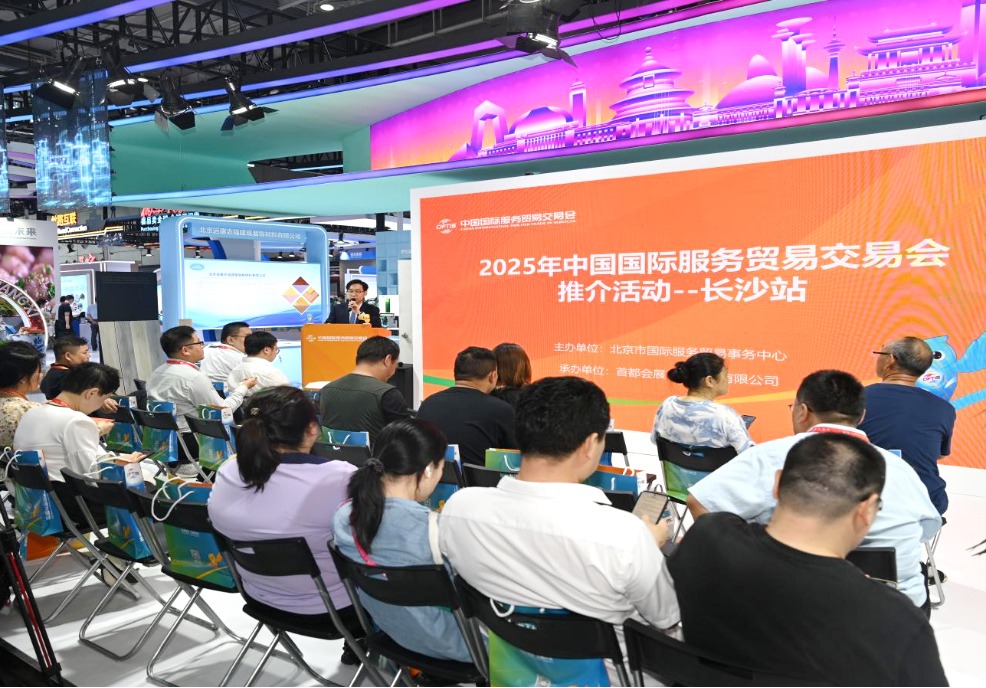 攜手中非博覽會(huì) 2025年服貿(mào)會(huì)推介活動(dòng)走進(jìn)長沙