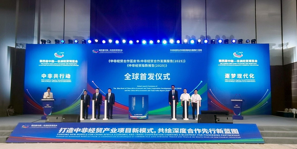 中非經(jīng)貿(mào)合作項(xiàng)目落地方案推介活動(dòng)在長沙成功舉辦