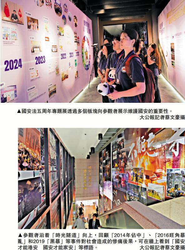 ?聲光影“時(shí)光隧道” 展示國安立法重要性