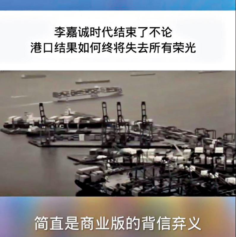 ?嚴(yán)查到底/長和出售巴拿馬港口 持續(xù)引發(fā)民意批評(píng) 網(wǎng)民：這是商業(yè)版的背信棄義