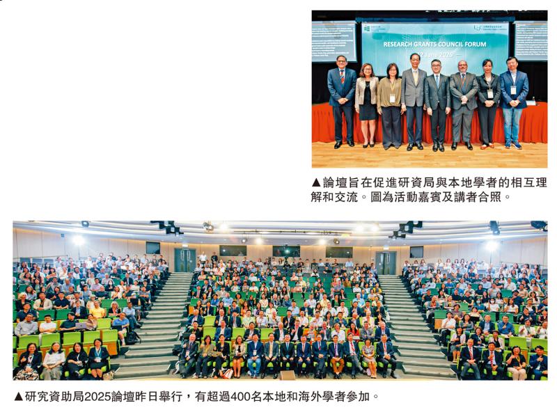 ?研資局舉行論壇 促進(jìn)與本地學(xué)者相互理解和交流