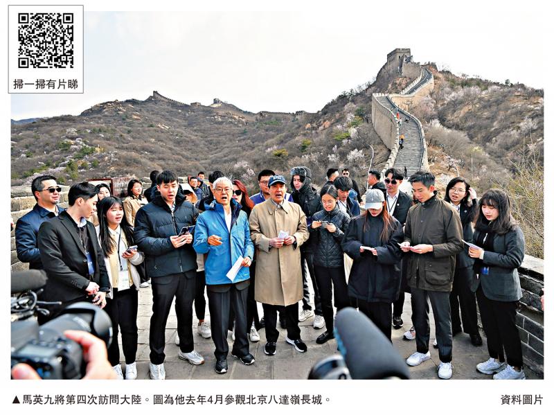 ?馬英九和“館長(zhǎng)”掀登陸熱 輿論：民進(jìn)黨難擋兩岸交流