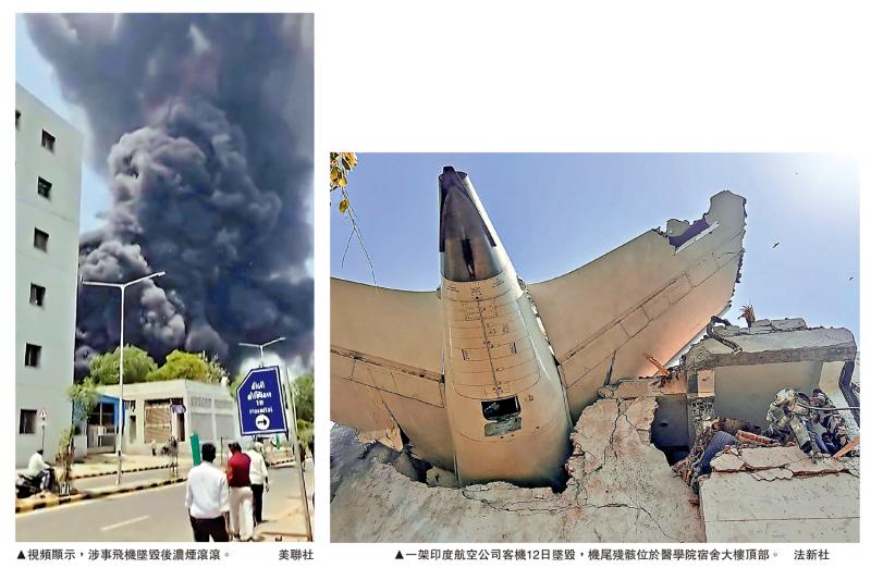 ?印度客機(jī)撞學(xué)生宿舍至少290人遇難 有一名幸存者