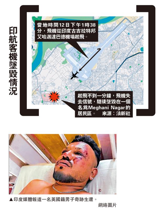 ?印航客機(jī)墜毀情況