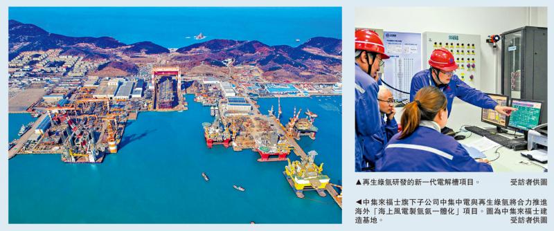 ?港企攜手內(nèi)地巨頭 搶灘歐盟氫能市場