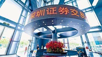 ?深圳擴大開放 將迎“H＋A”上市公司