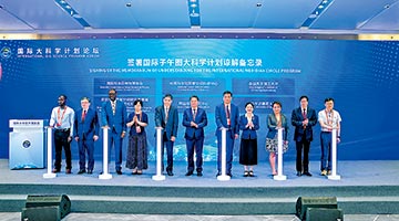 ?中國發(fā)起國際子午圈大科學計劃 應對全球空間天氣災害