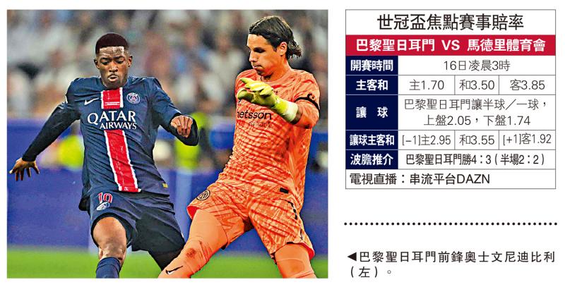 ?世冠盃B組遇馬體會　圣門演“入球騷”