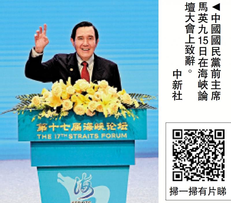 ﻿“佛跳墙、沙茶酱、菜脯蛋” 马英九趣谈闽台渊源