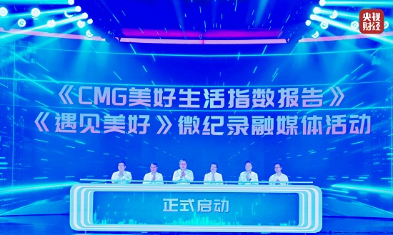 就在今晚！美好生活城市揭晓！