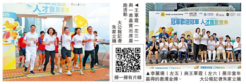 ?奧運(yùn)冠軍王軍霞成“新香港人”