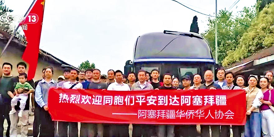 791同胞安全撤离伊朗 获救港人激动