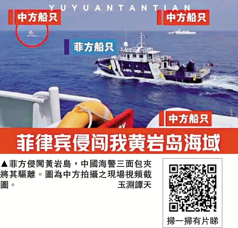 中国海岸的水炮驾驶菲律宾船只前往黄山岛，决