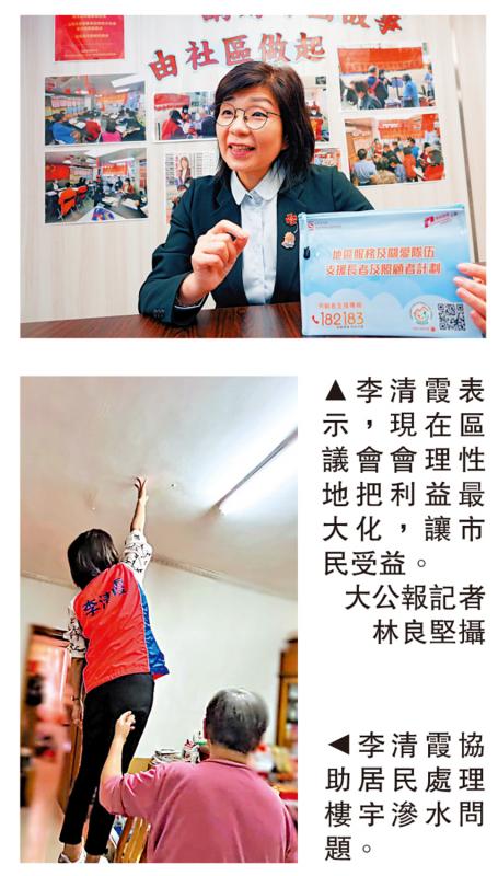 ﻿地区治理新气象1/千头万绪区议会 做好每件只为民