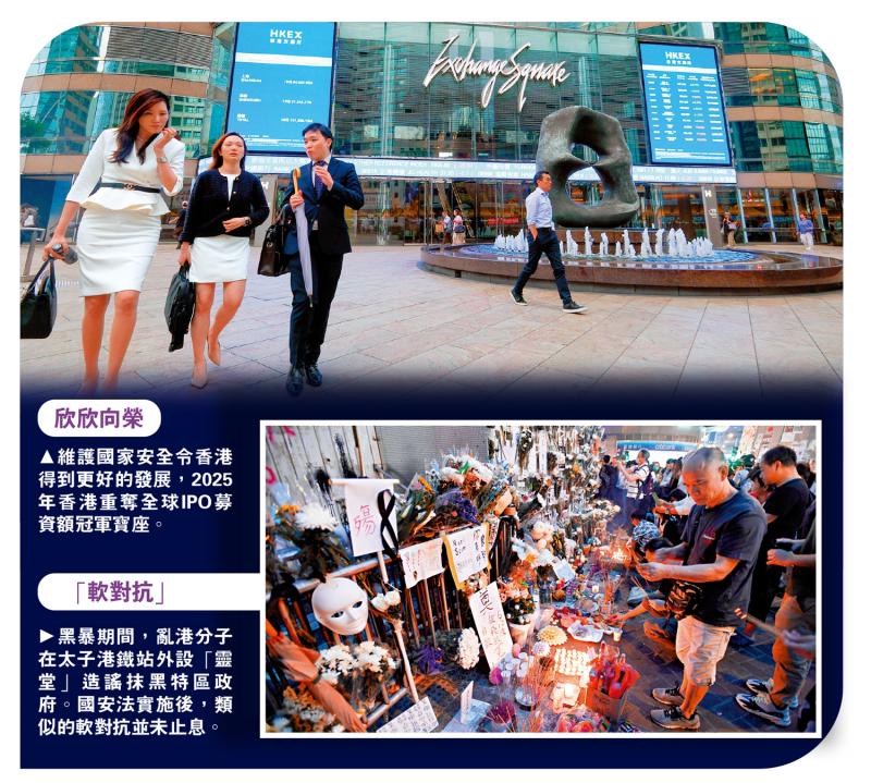 ﻿香港国安法5周年 一法安香江 特别报道4/香港筑好国安屏障 全力推动高质量发展