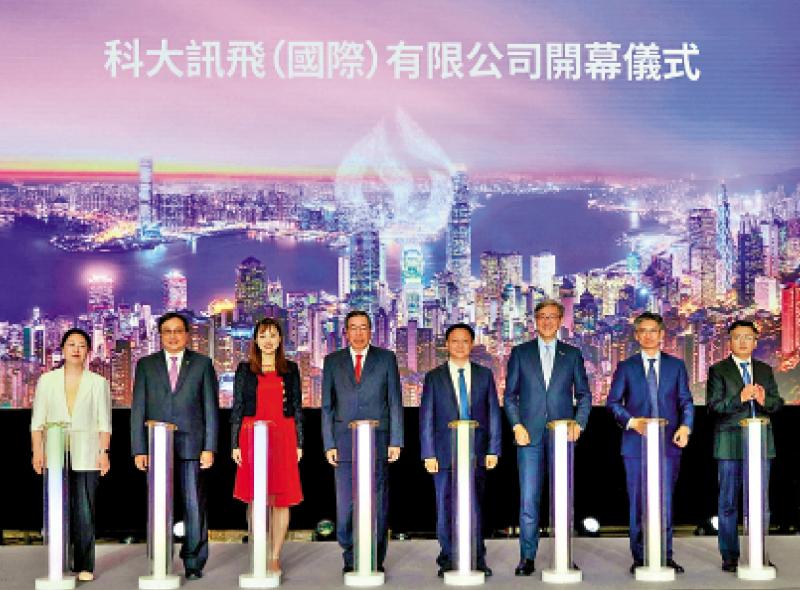 ﻿科大讯飞推系列AI技术应用