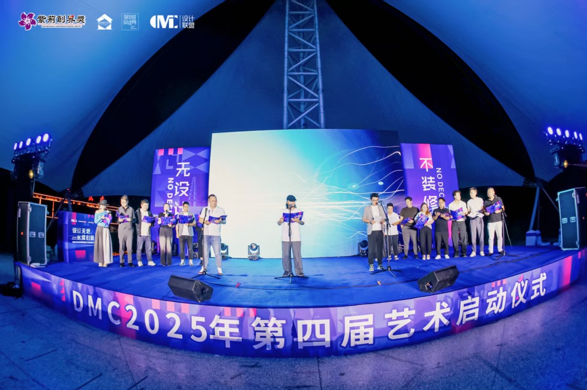 “香港紫荊創(chuàng)界獎(jiǎng)”聯(lián)動(dòng)貴州安順DMC設(shè)計(jì)聯(lián)盟 開(kāi)啟創(chuàng)意設(shè)計(jì)新征程