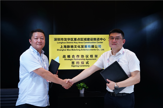 深圳市龙华区重点区域建设推进中心与脉驰文化签署战略合作协议