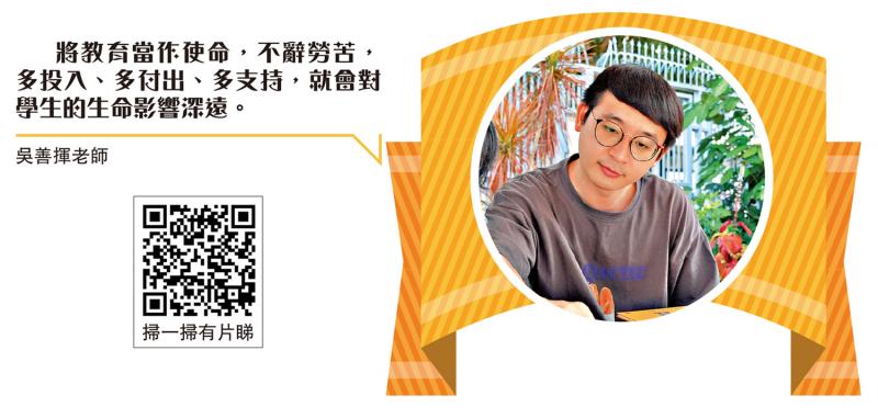 ?明愛元朗陳震夏中學吳善揮老師：因勢利導，讓學生展現(xiàn)光芒