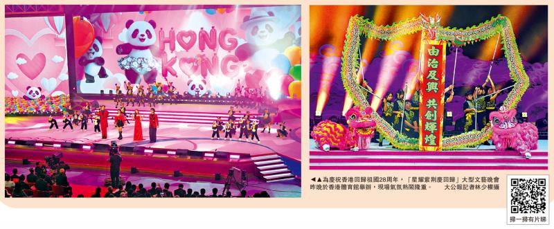 ﻿庆回归28周年/携手变革创未来 东方明珠更璀璨
