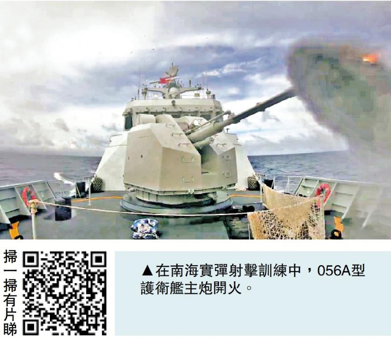 ﻿锤炼战力/多型舰艇南海战训 反潜防空火力全开